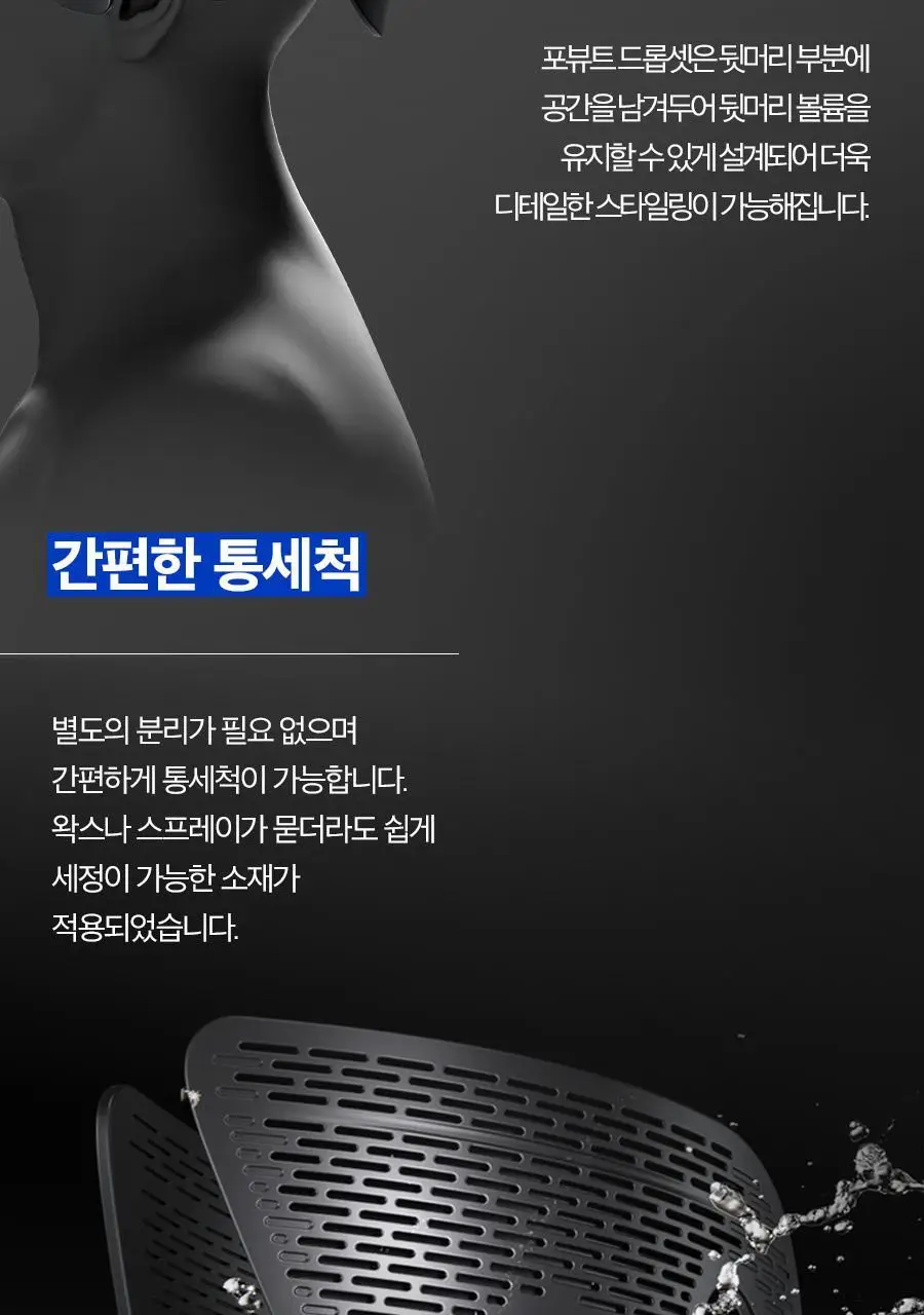 [리뉴얼] 포뷰트 드롭셋 단품/기획(+컬크림 30ml+그루밍토닉 16ml) 상세페이지 33